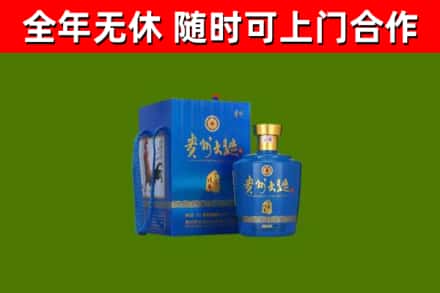 衢州回收贵州大曲