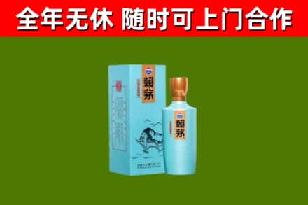 衢州回收赖茅
