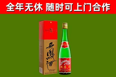 衢州回收西凤酒